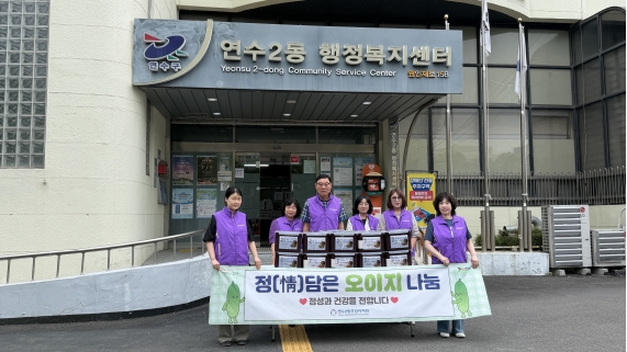 연수구 연수2동 주민자치회는 지난 2일 직접 담근 오이지를 지역 내 경로당 8개소에 전달하며 어르신들의 건강한 여름나기를 응원했다